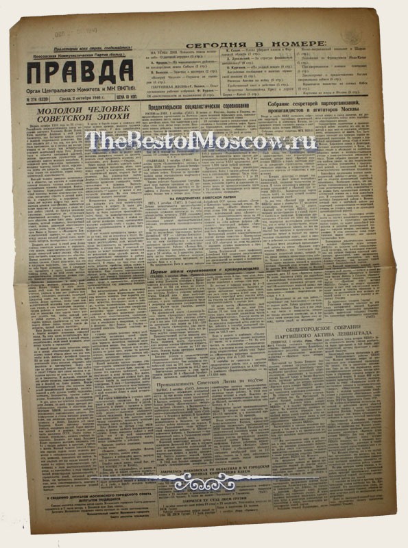 Оригинал газеты "Правда" 02.10.1940