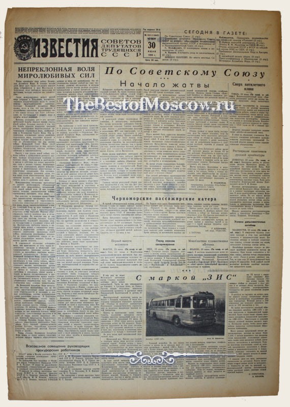 Оригинал газеты "Известия" 30.06.1955