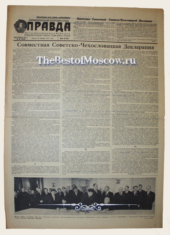 Оригинал газеты "Правда" 30.01.1957