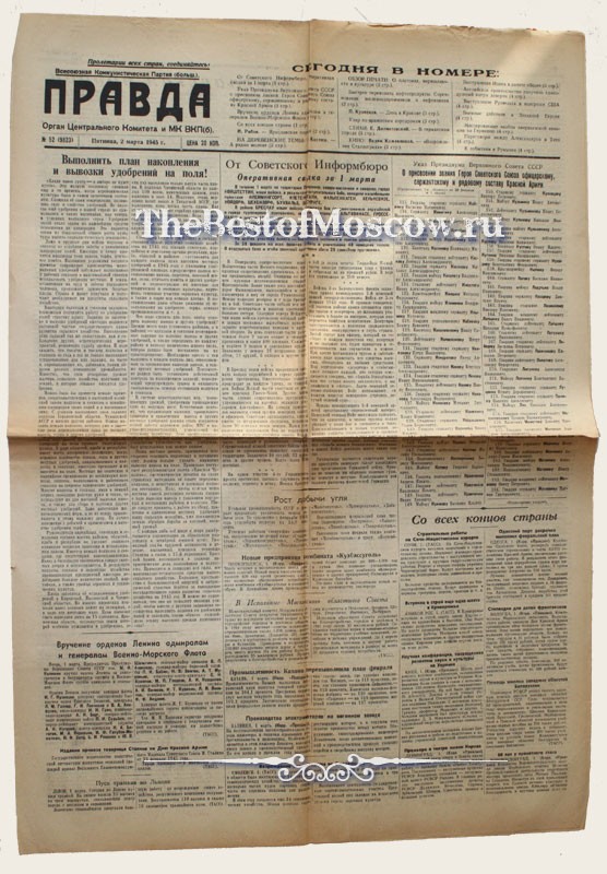 Оригинал газеты "Правда" 02.03.1945