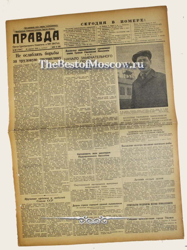 Оригинал газеты "Правда" 20.04.1939