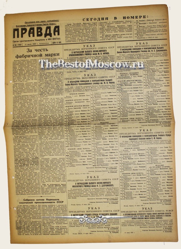 Оригинал газеты "Правда" 11.06.1939