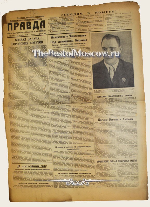 Оригинал газеты "Правда" 06.10.1938