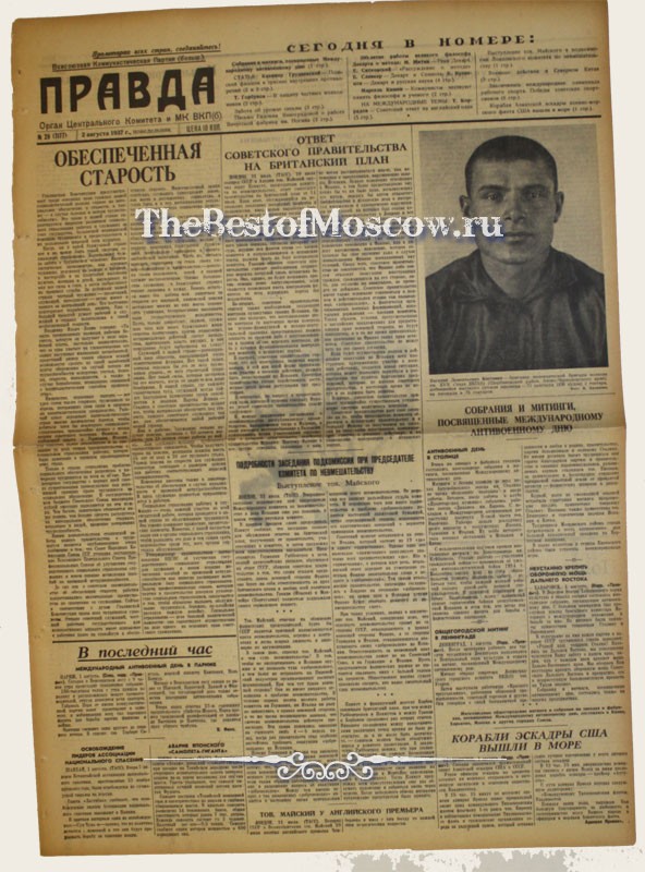 Оригинал газеты "Правда" 02.08.1937