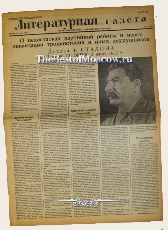 Оригинал газеты "Литературная Газета" 30.03.1937
