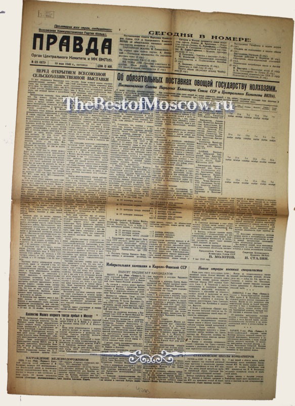 Оригинал газеты "Правда" 10.05.1940