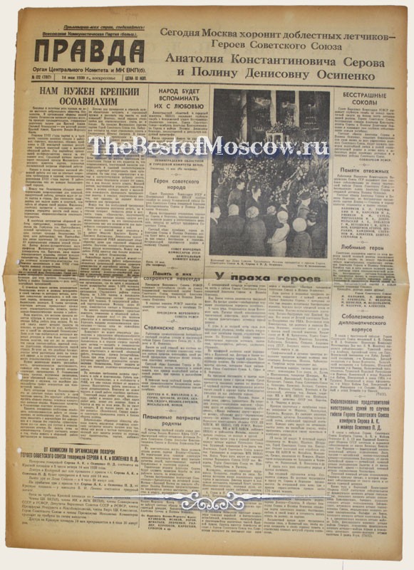 Оригинал газеты "Правда" 14.05.1939