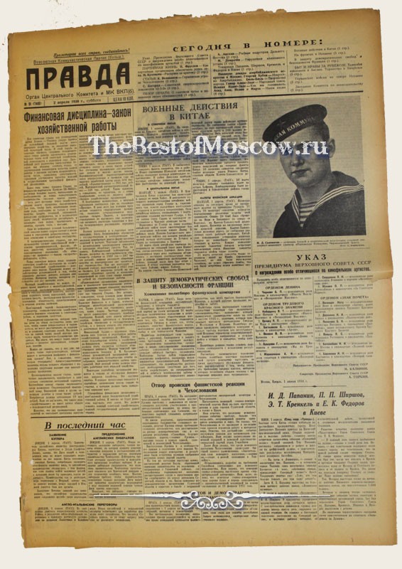 Оригинал газеты "Правда" 02.04.1938