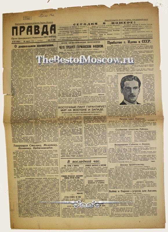 Оригинал газеты "Правда" 28.03.1935