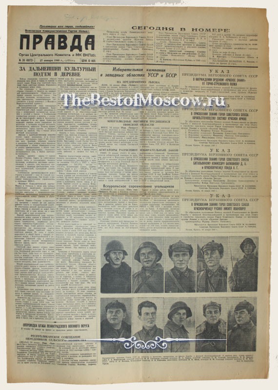 Оригинал газеты "Правда" 27.01.1940