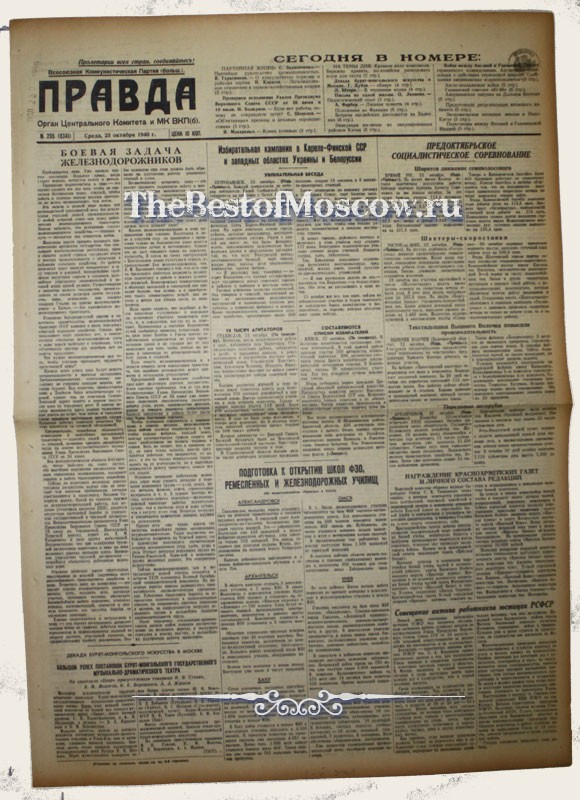 Оригинал газеты "Правда" 23.10.1940
