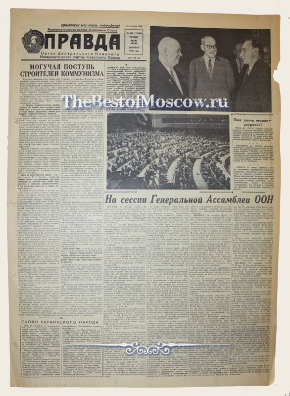 Оригинал газеты "Правда" 22.09.1960