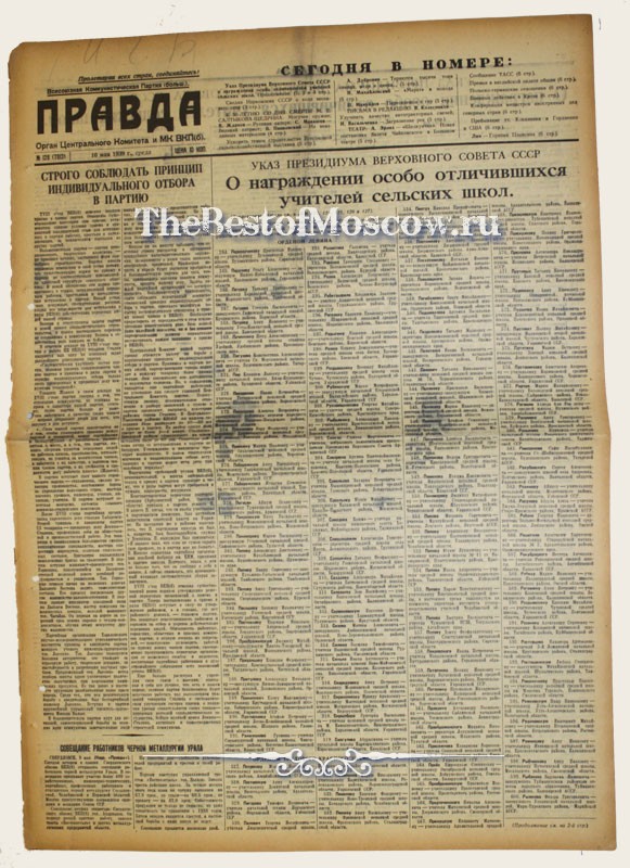 Оригинал газеты "Правда" 10.05.1939