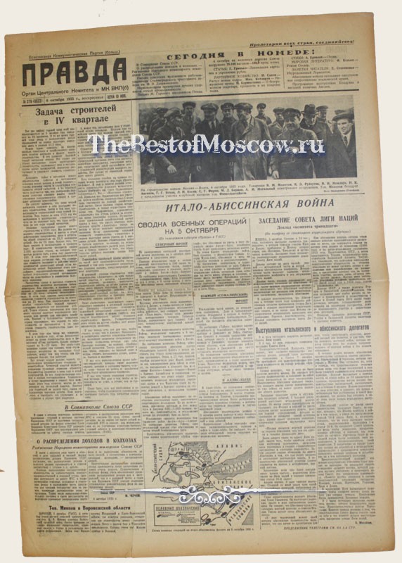 Оригинал газеты "Правда" 06.10.1935