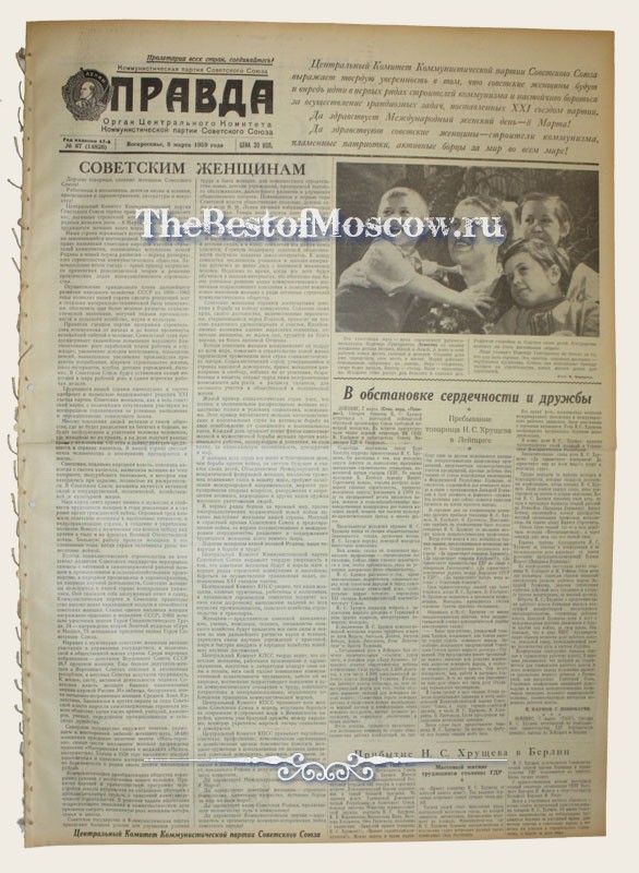 Оригинал газеты "Правда" 08.03.1959