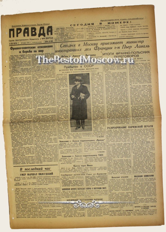 Оригинал газеты "Правда" 13.05.1935