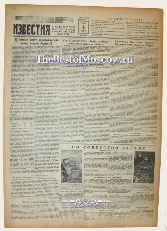 Оригинал газеты "Известия" 04.01.1945