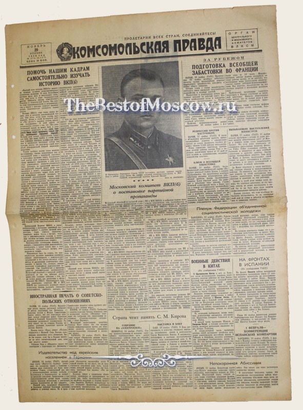 Оригинал газеты "Комсомольская Правда" 29.11.1938