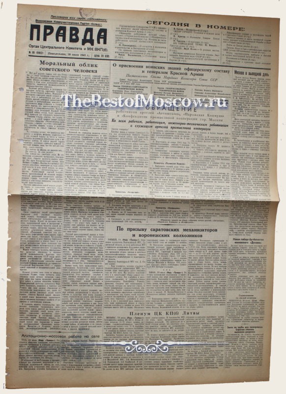 Оригинал газеты "Правда" 30.07.1945