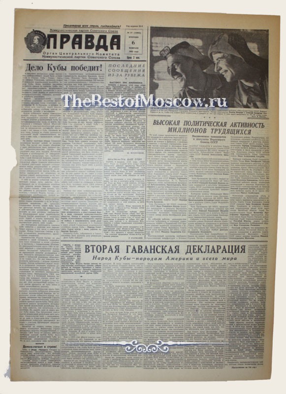 Оригинал газеты "Правда" 06.02.1962