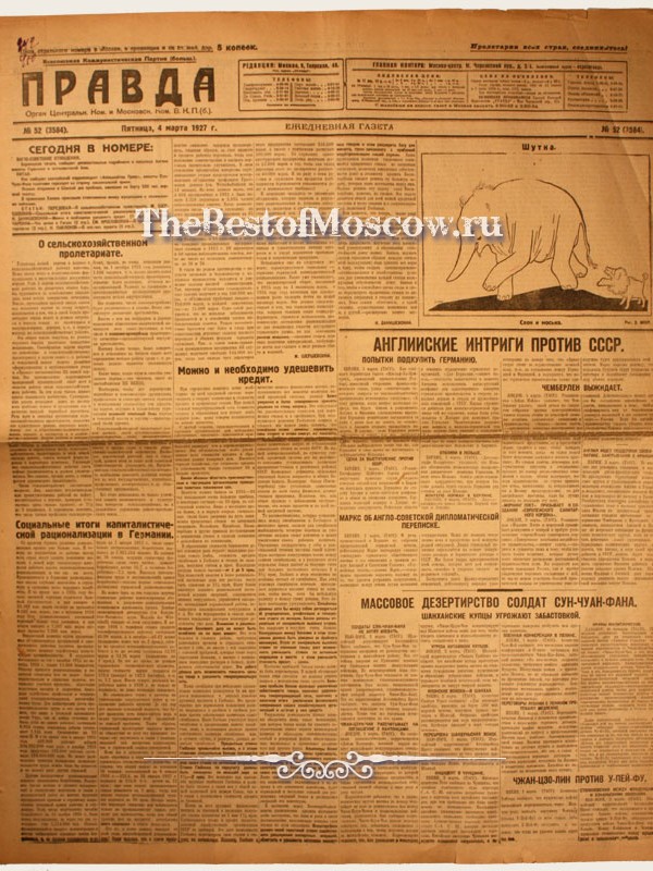 Оригинал газеты "Правда" 04.03.1927