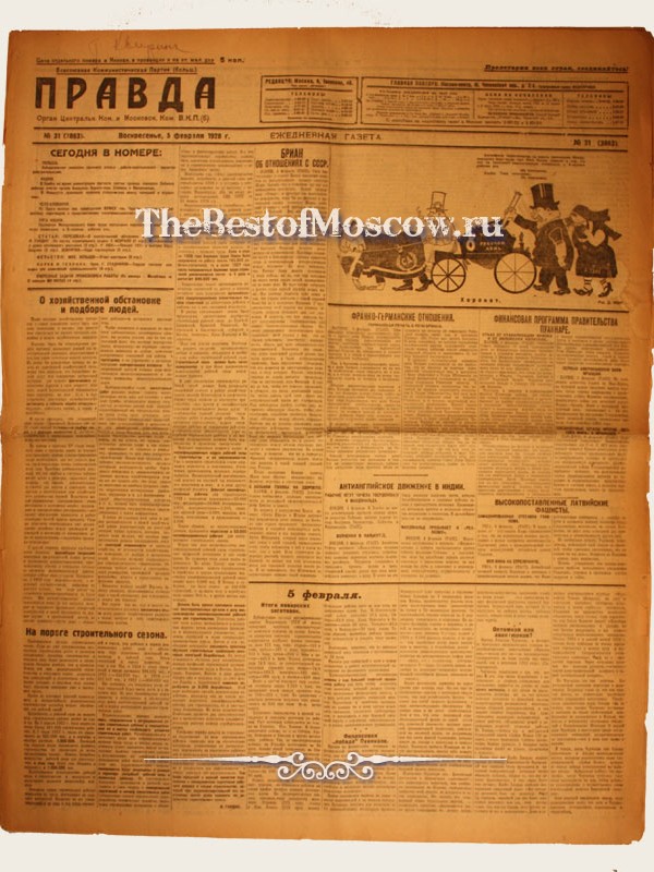 Оригинал газеты "Правда" 05.02.1928