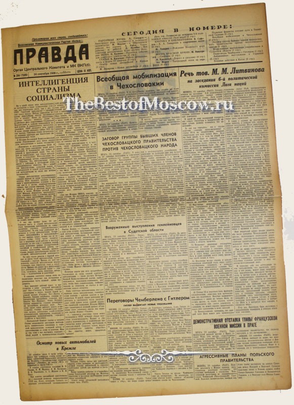 Оригинал газеты "Правда" 24.09.1938