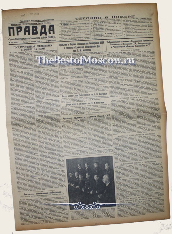 Оригинал газеты "Правда" 13.11.1940