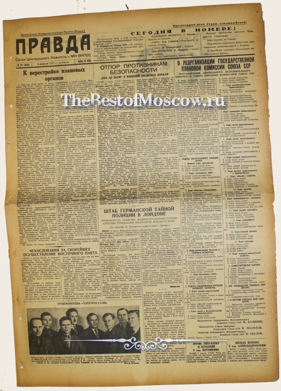 Оригинал газеты "Правда" 06.04.1935