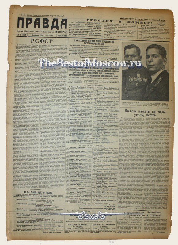 Оригинал газеты "Правда" 01.02.1936