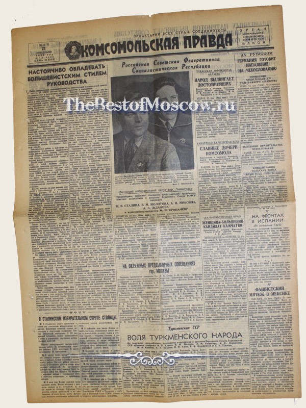 Оригинал газеты "Комсомольская Правда" 23.05.1938