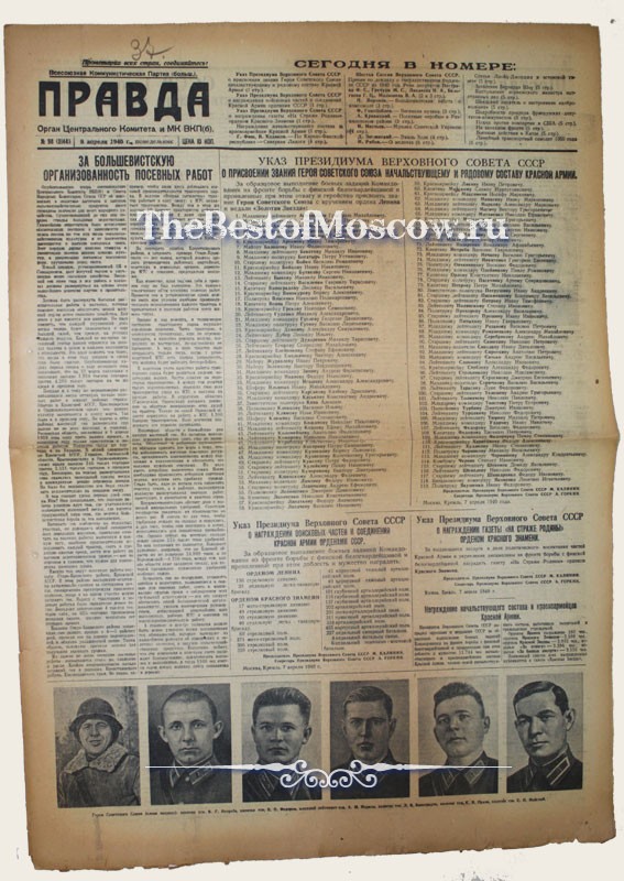 Оригинал газеты "Правда" 08.04.1940