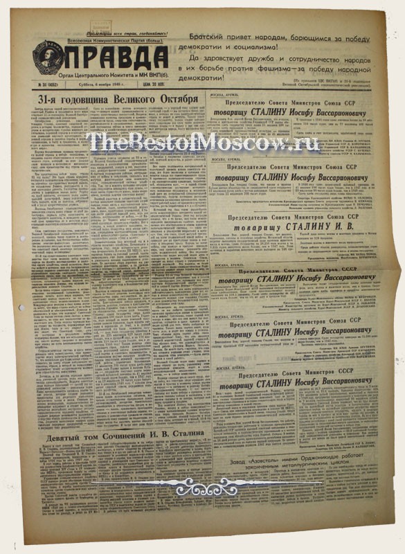 Оригинал газеты "Правда" 06.11.1948