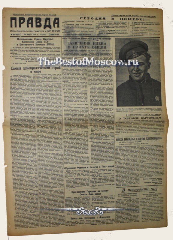 Оригинал газеты "Правда" 10.03.1936