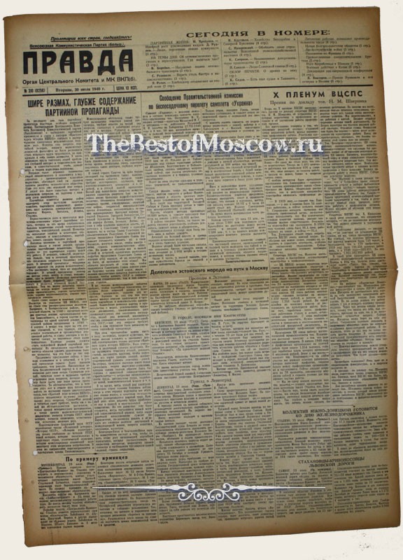 Оригинал газеты "Правда" 30.07.1940