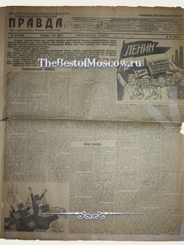 Оригинал газеты "Правда" 01.05.1928
