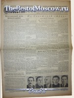Известия 1951 год  22 Июля