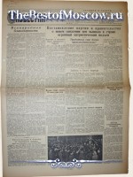 Известия 1951 год  02 Марта