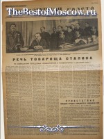 Литературная Газета 1935 год  04 Декабря