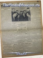 Известия 1940 год  14 Февраля