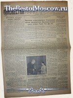 Известия 1951 год  14 Июня