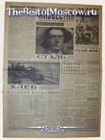 Известия 1961 год  16 Июля