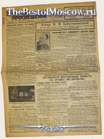 За Коммунистическое Просвещение 1935 год  20 Сентября