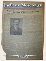Красная Звезда 1939 год  01 Сентября