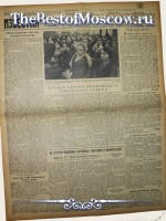 Известия 1940 год  27 Февраля