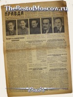 Правда 1937 год  03 Января