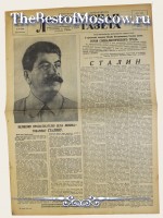 Литературная Газета 1939 год  21 Декабря