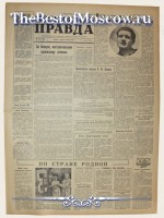 Московская Правда 1958 год  18 Июня