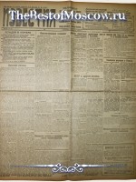 Известия 1924 год  25 Марта