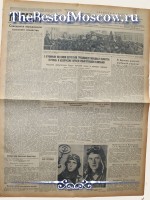 Известия 1940 год  25 Января